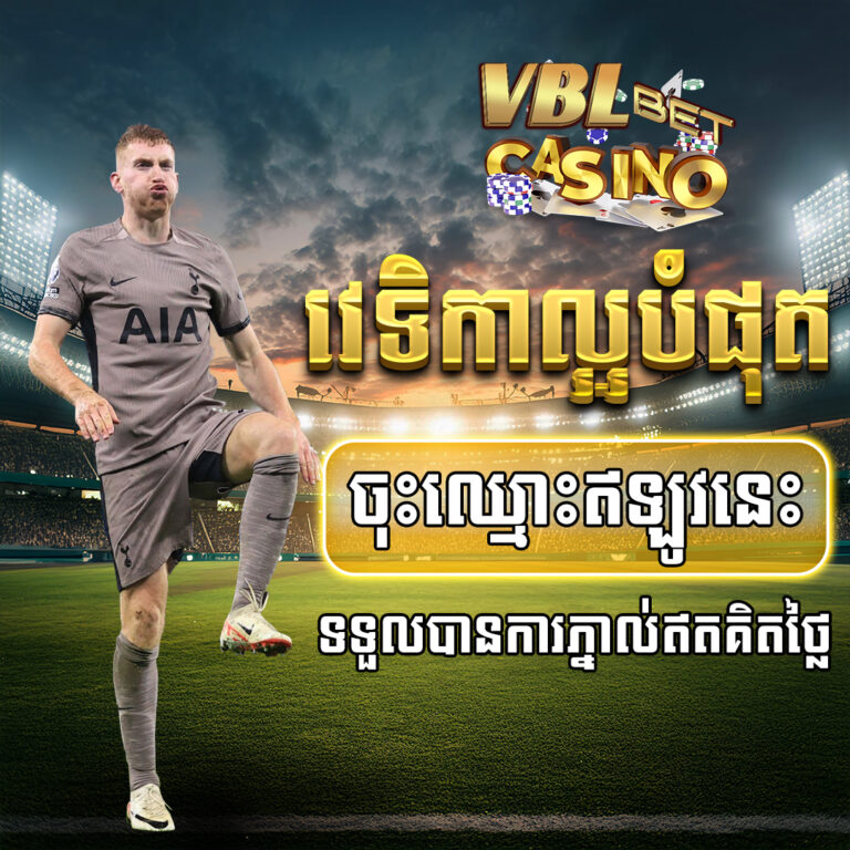 VBLBET