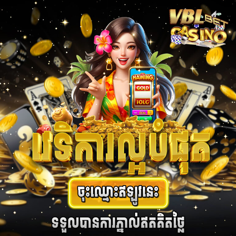 VBLBET